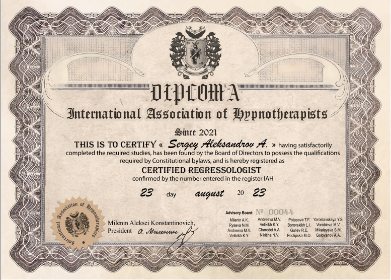 Образование врача.
Международный диплом гипнотерапевта